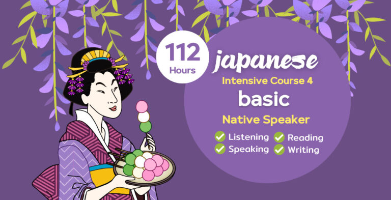 ภาษาญี่ปุ่นเร่งรัดชั้นต้น 4  (จ-ศ. 19.00-21.00) เริ่ม 16 ม.ค.66