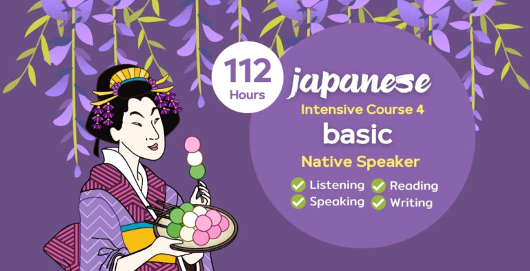 ภาษาญี่ปุ่นเร่งรัดชั้นต้น 4 (จ-ศ. 19.00-21.00) เริ่ม 17 เม.ย.68